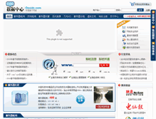Tablet Screenshot of cn.oaoidc.com